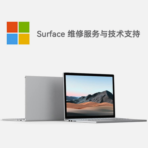 淮滨surface产品维修服务电话